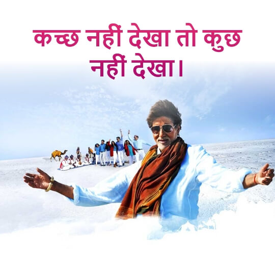 package for rann utsav